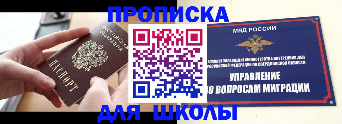 временная регистрация недорого в Лисках