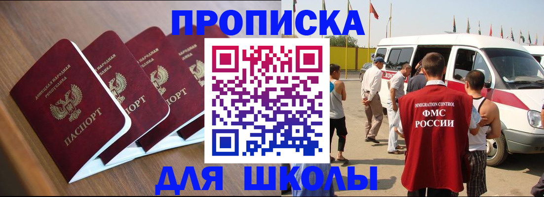 временная регистрация купить в Лисках