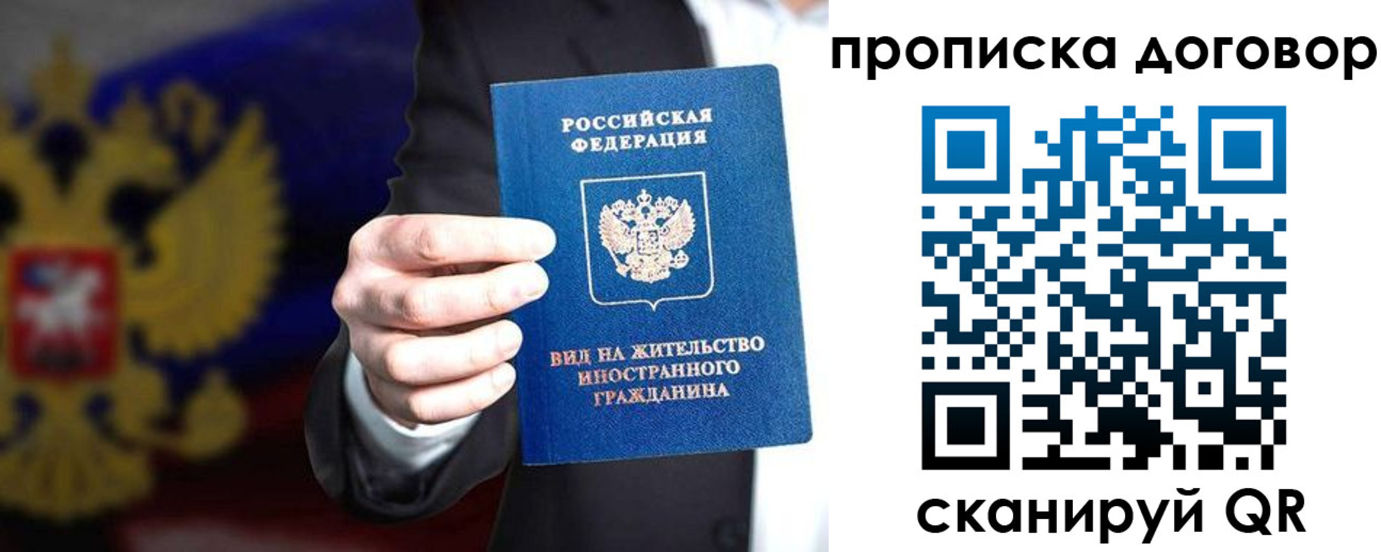 временная регистрация для школы в Лисках