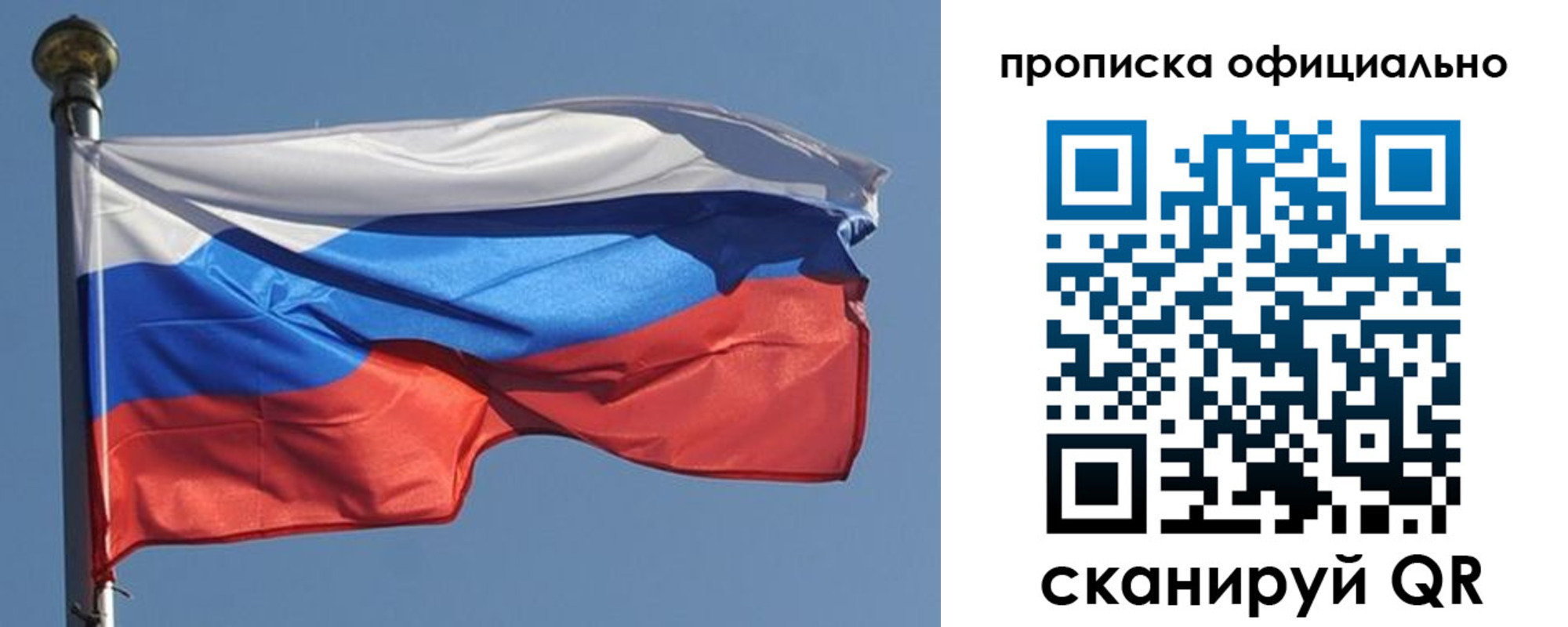 временная прописка в Лисках