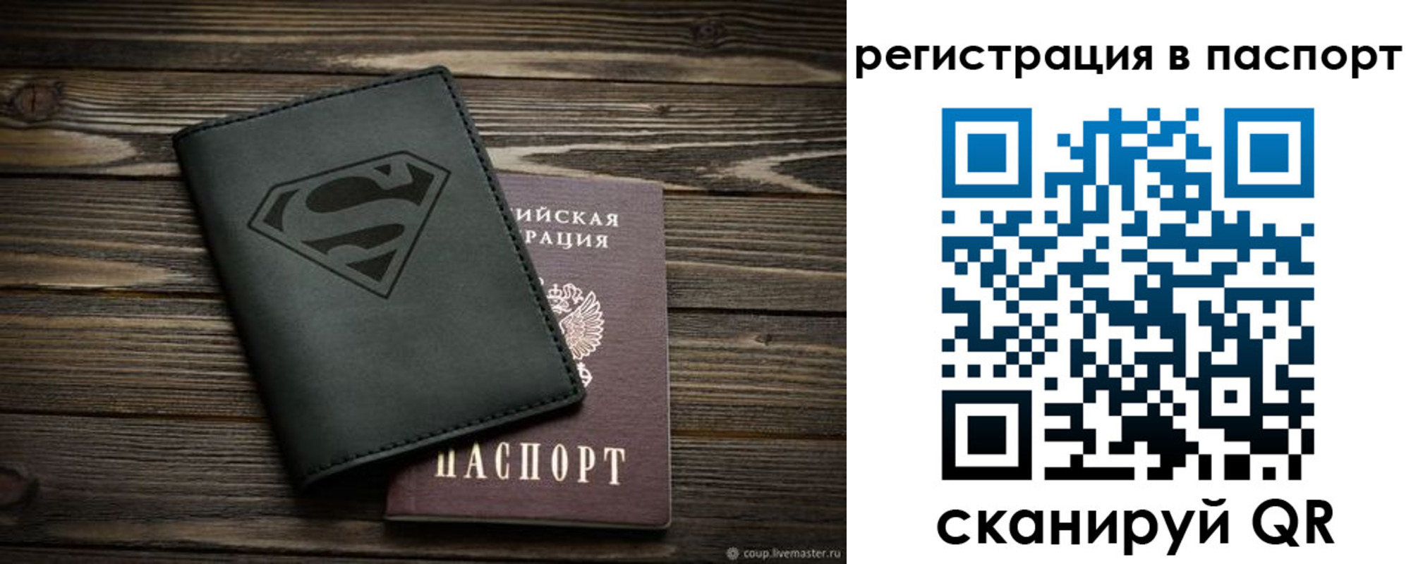 прописка для школы в Лисках