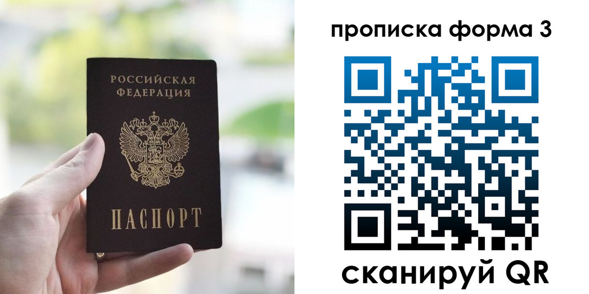 временная регистрация поиск в Лисках