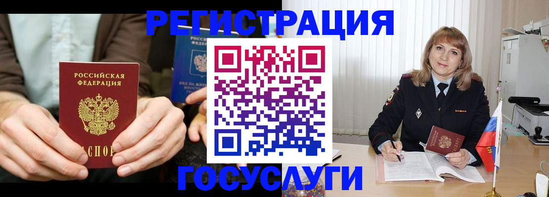 купить прописку в Лисках