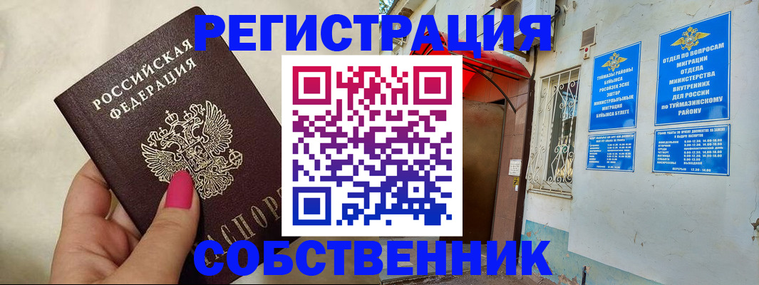 регистрация для школы в Лисках