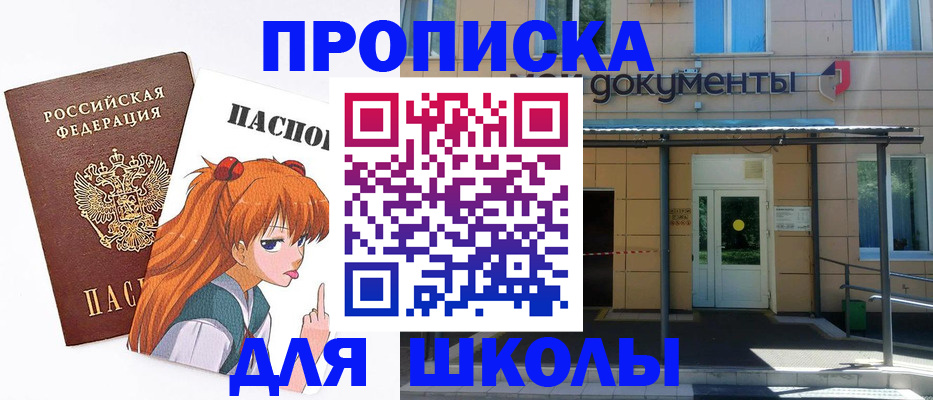 прописка иностранных граждан в Лисках