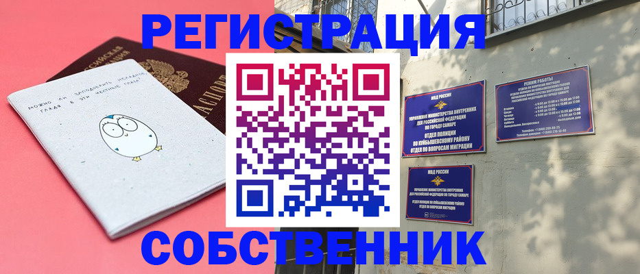 миграционный учет в Лисках