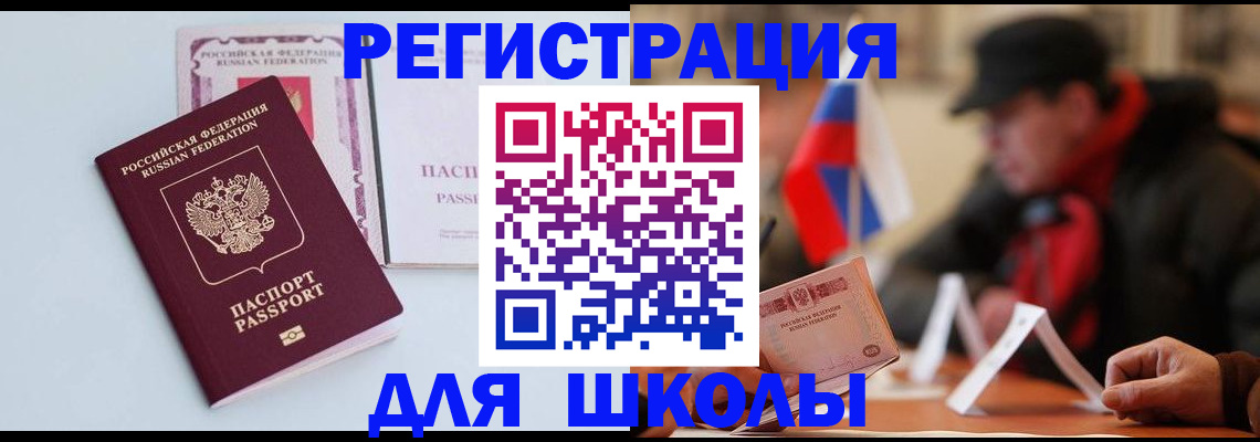 временная регистрация госуслуги в Лисках