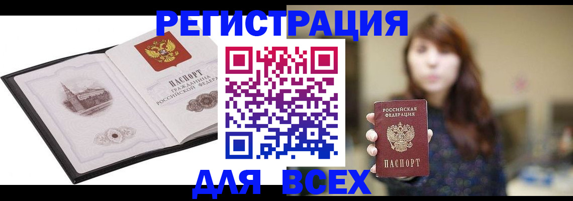 прописка в квартире в Лисках