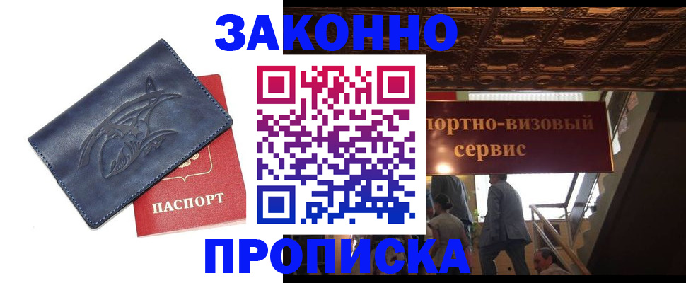 прописка поиск в Лисках