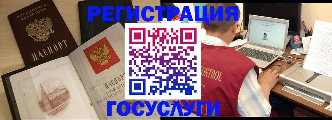 временная регистрация собственник в Лисках