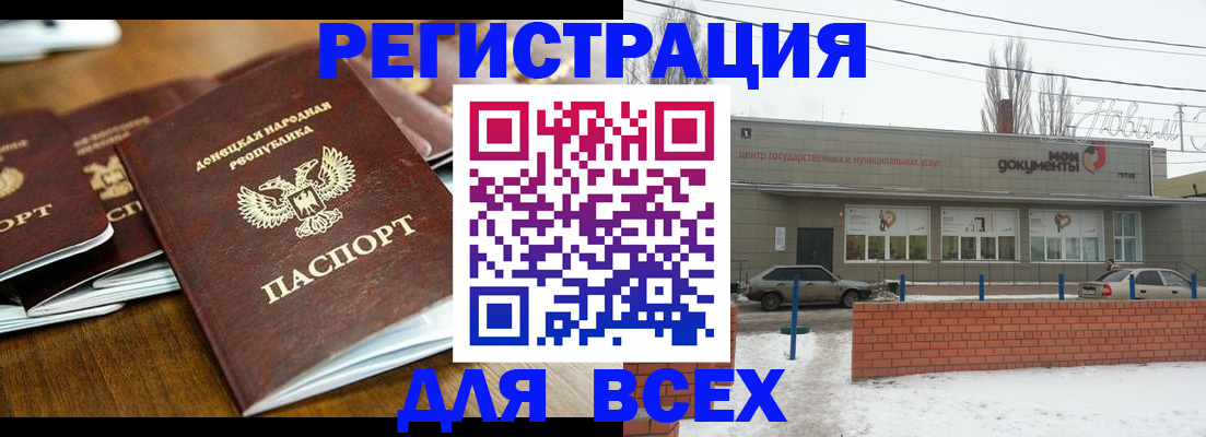 временная регистрация в квартире в Лисках