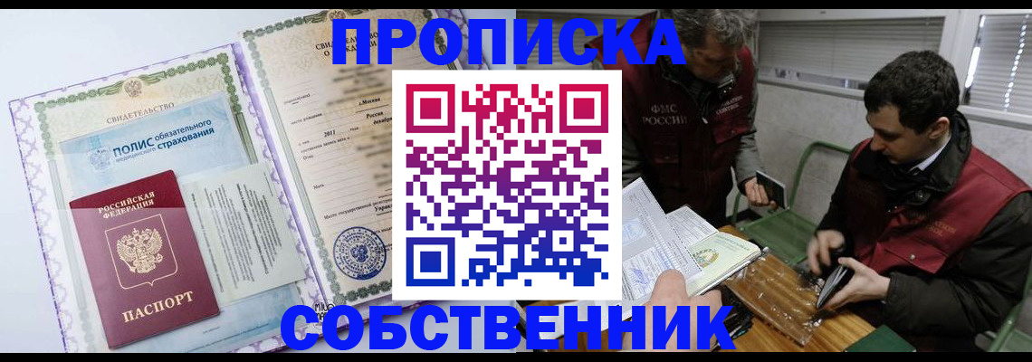 временная регистрация адрес в Лисках