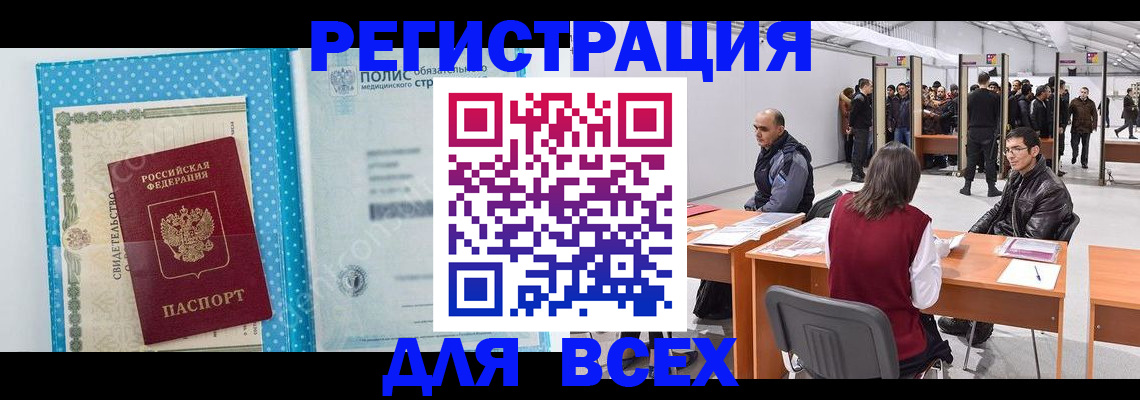 временная регистрация гарантия в Лисках